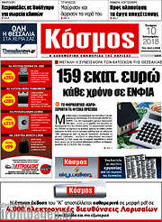 /Κόσμος