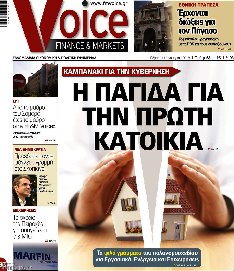 One Voice