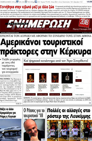 Πρωτοσέλιδο Ενημέρωση