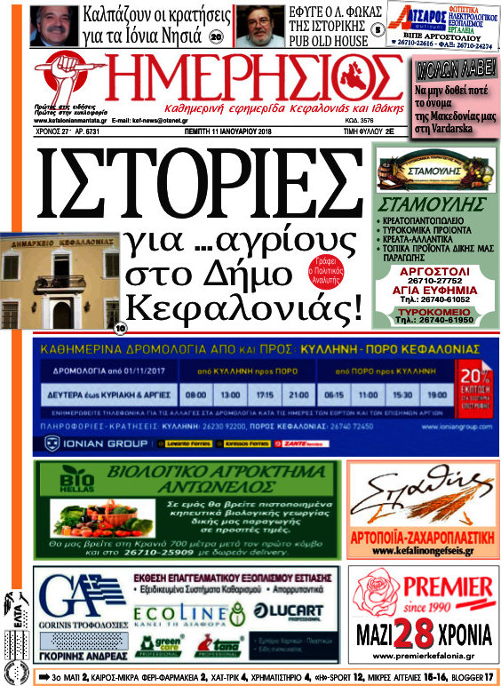 Ημερήσιος