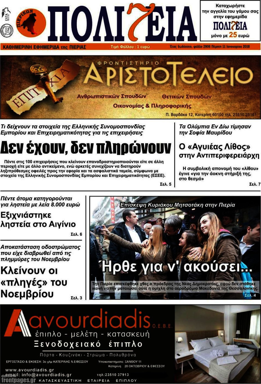 Πολιτεία