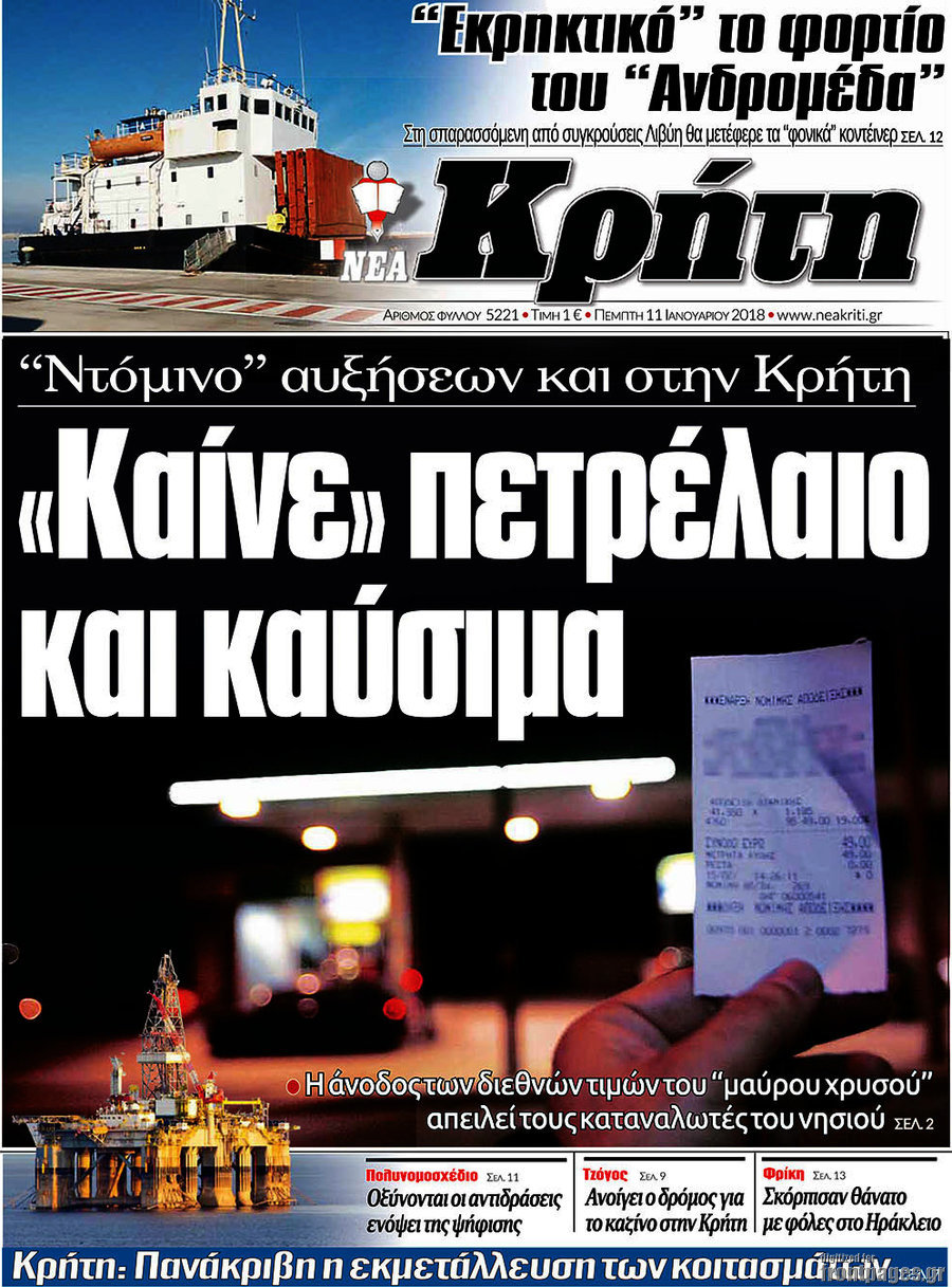 Νέα Κρήτη