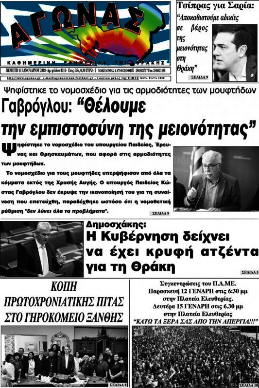 Αγώνας