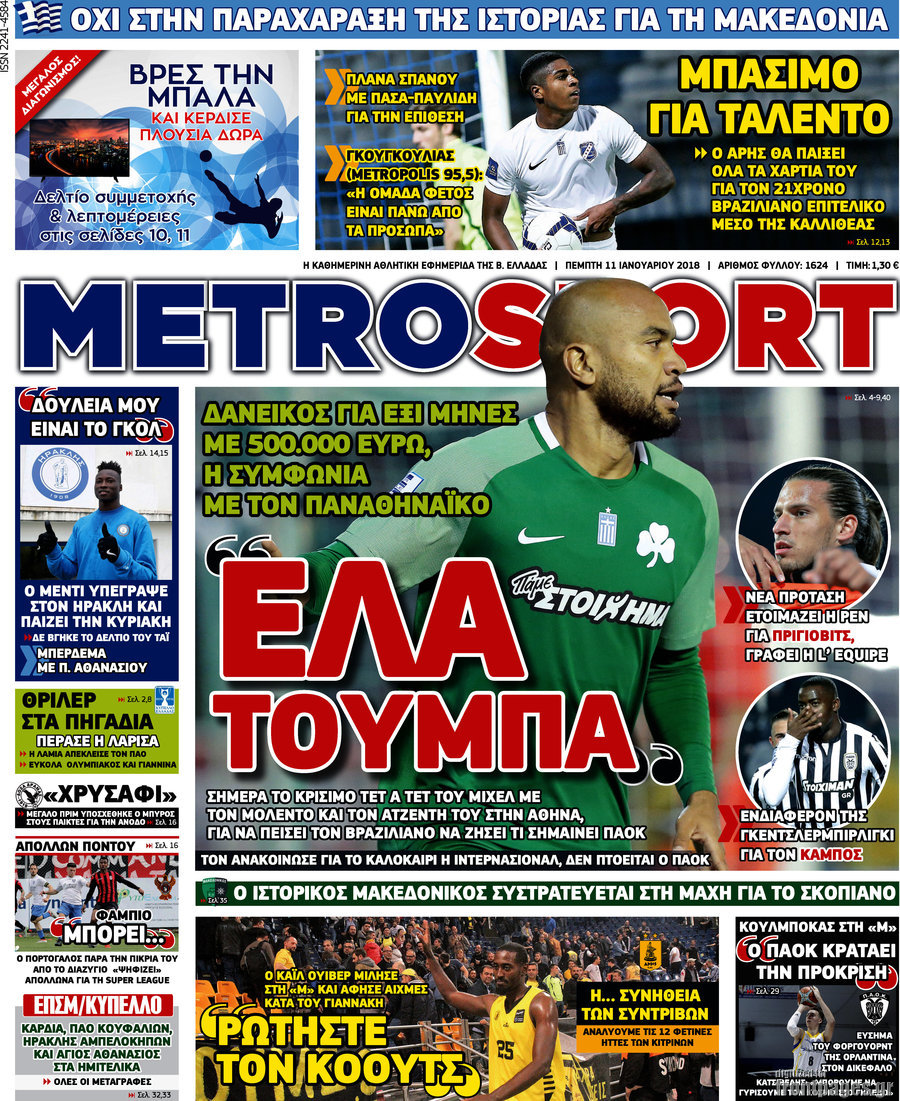 MetroSport