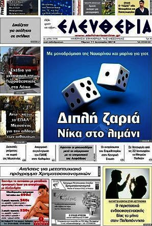 Ελευθερία