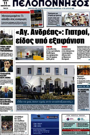 Πρωτοσέλιδο Πελοπόννησος