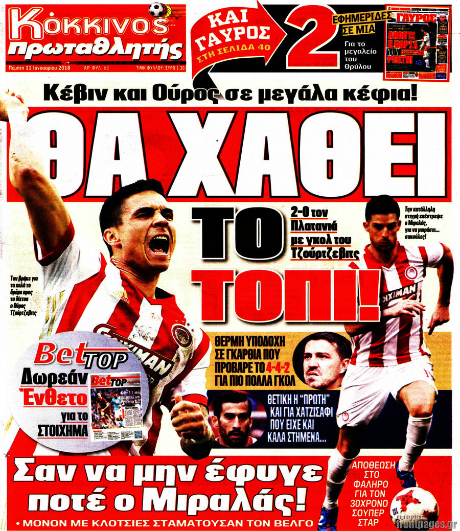 Πρωταθλητής