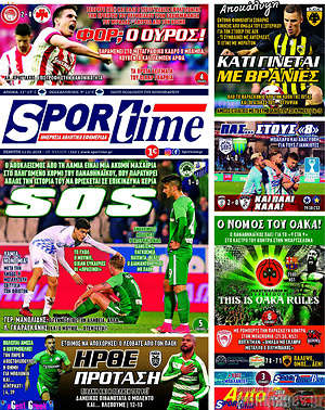 Πρωτοσέλιδο εφημερίδας SporTime - protoselida