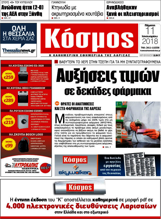 Κόσμος