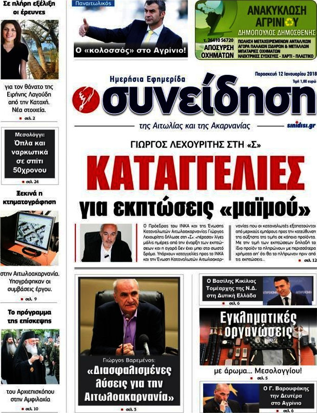 Συνείδηση