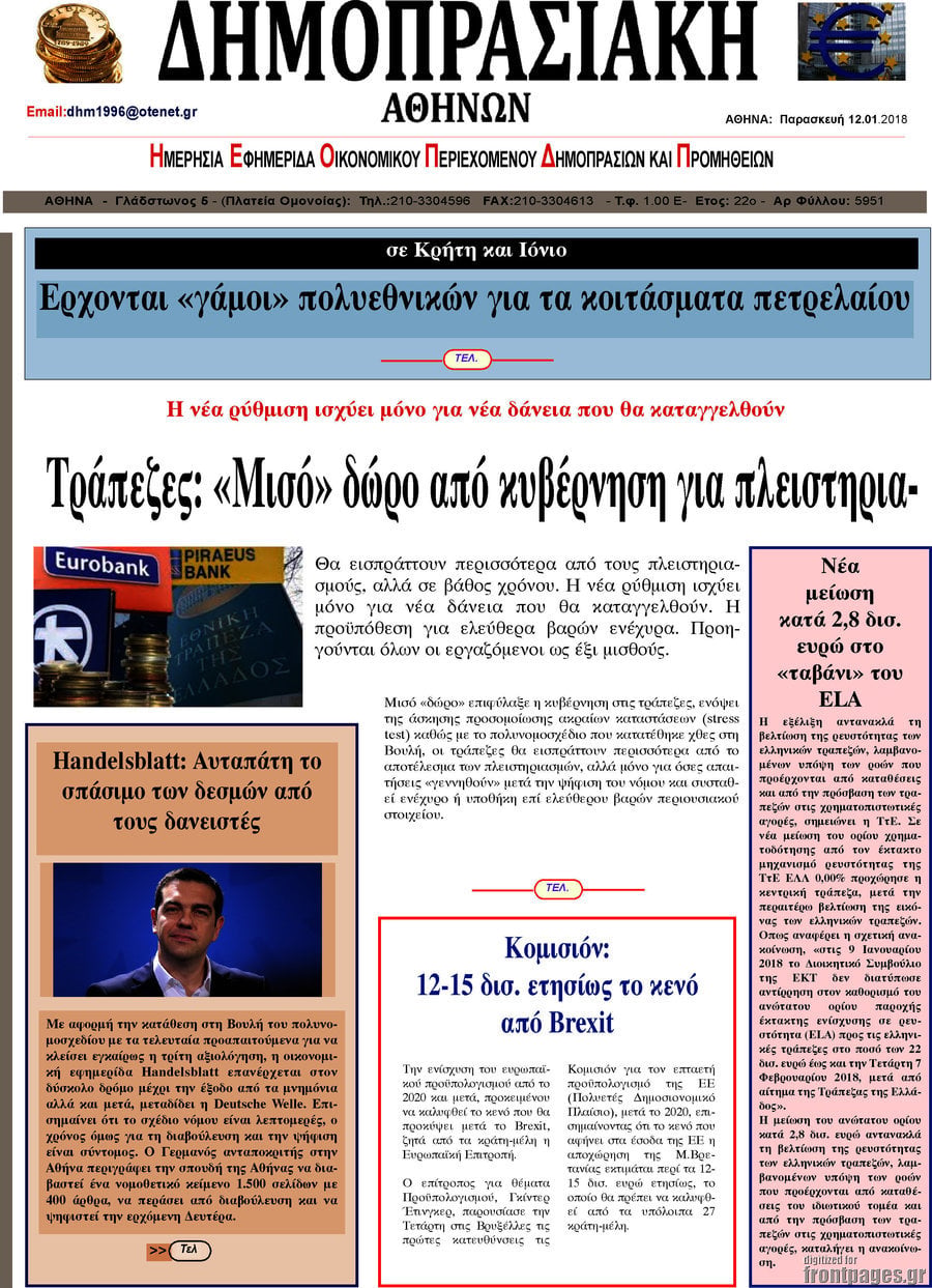 Δημοπρασιακή Αθηνών