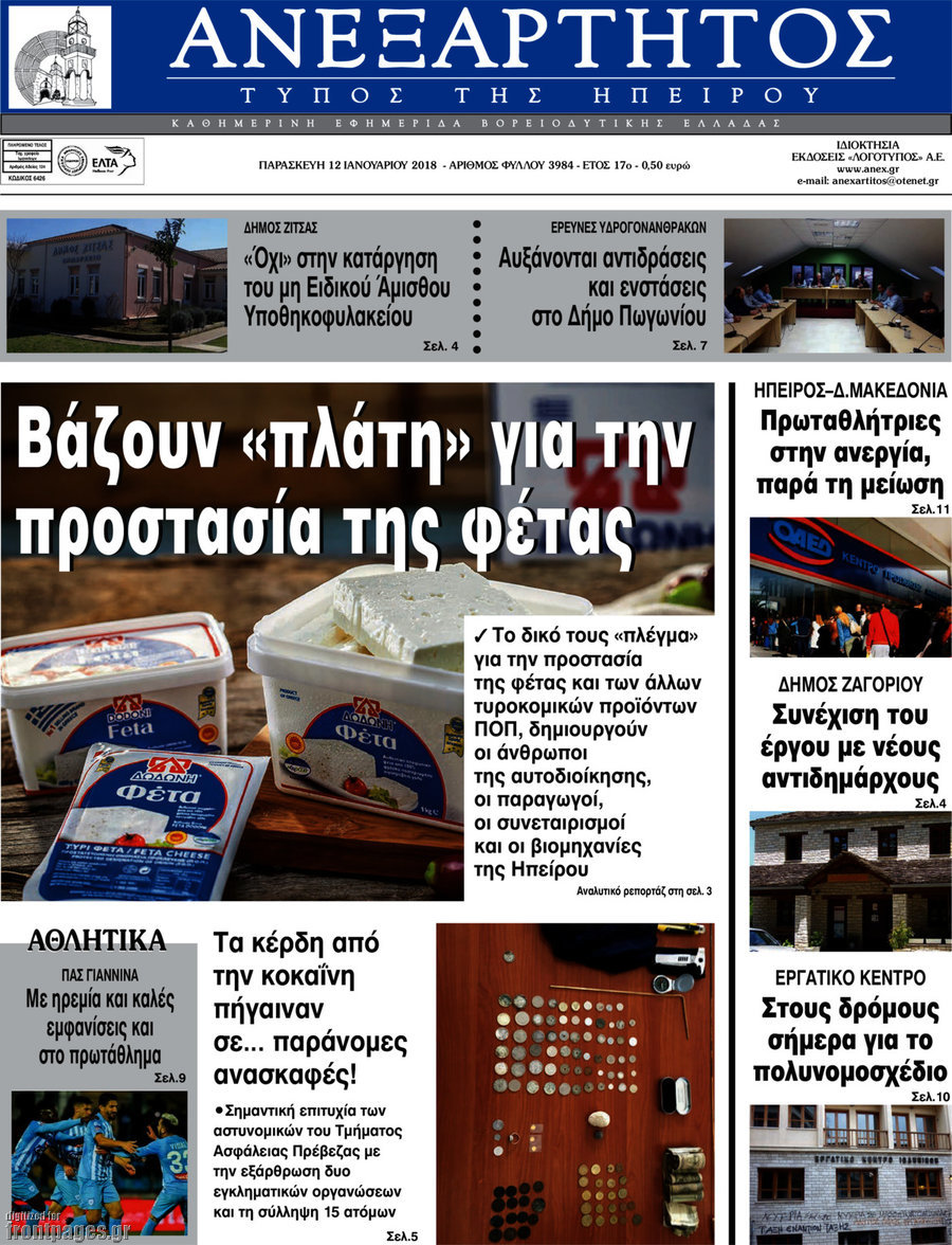 Ανεξάρτητος
