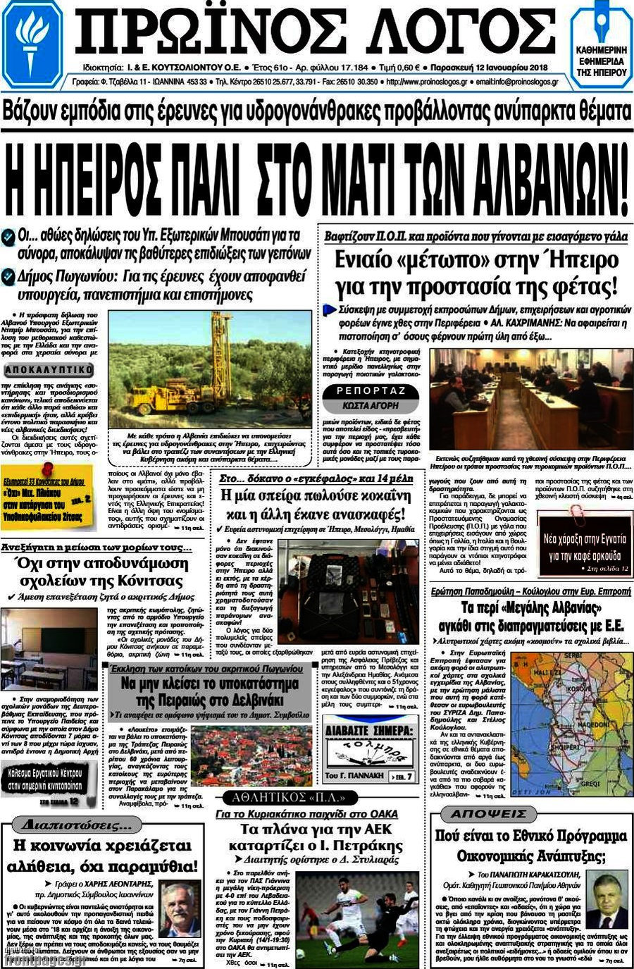 Πρωινός Λόγος