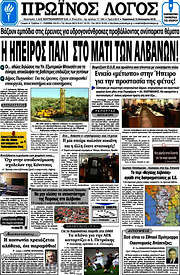 /Πρωινός Λόγος