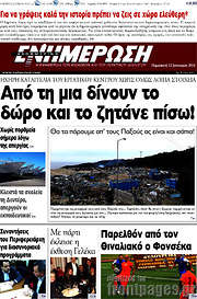 /Ενημέρωση