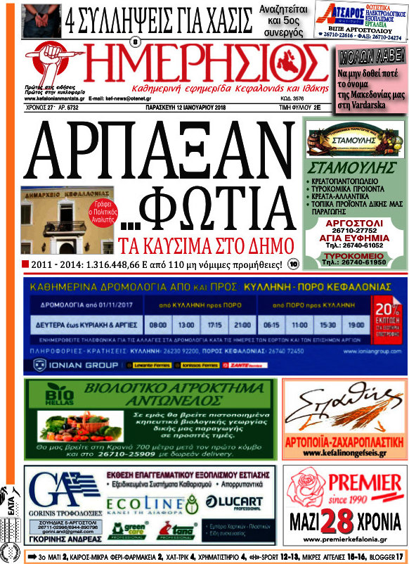 Ημερήσιος