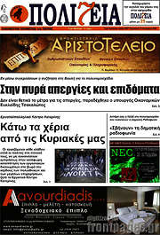 /Πολιτεία