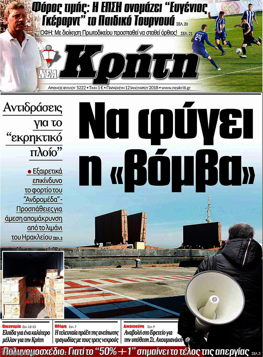 Νέα Κρήτη
