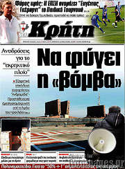 /Νέα Κρήτη