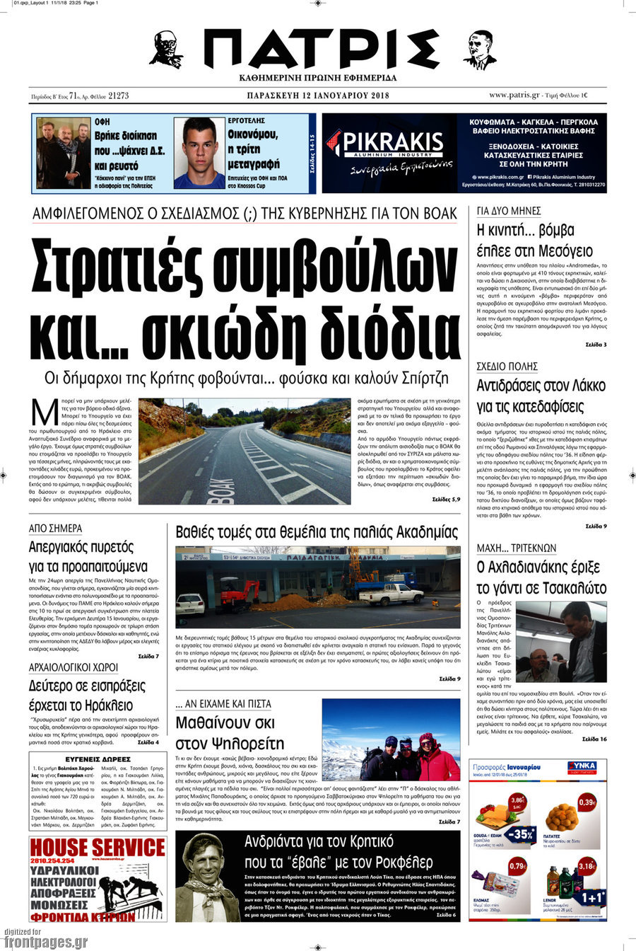 Πατρίς