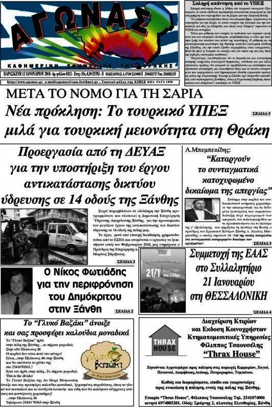 Αγώνας