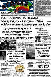 /Αγώνας