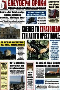 Ελεύθερη Θράκη