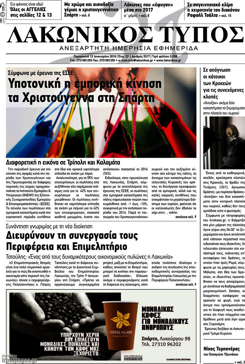 Λακωνικός Τύπος