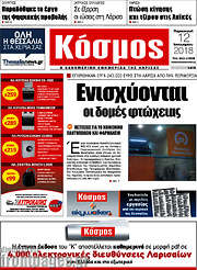 /Κόσμος