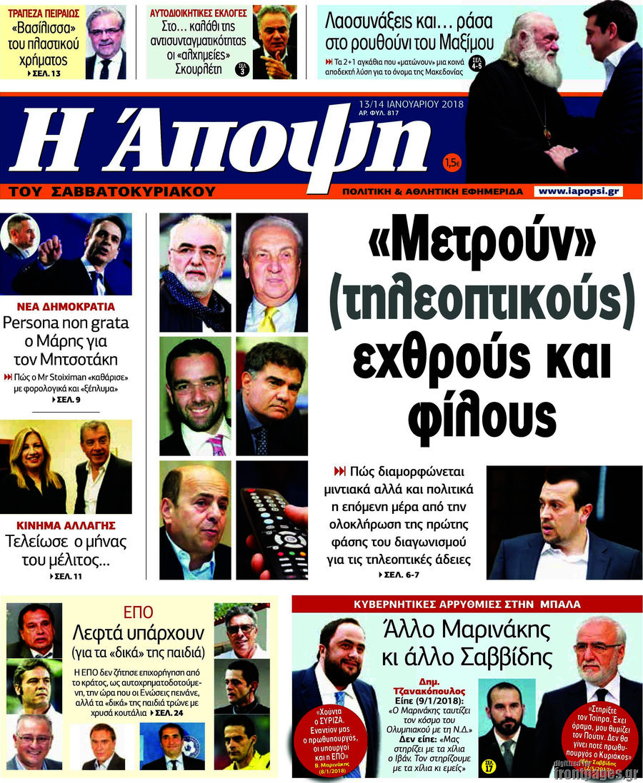 Άποψη