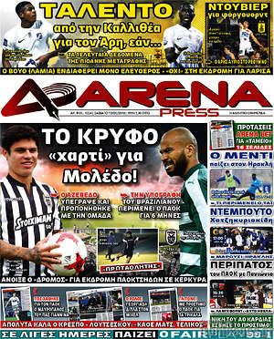 Πρωτοσέλιδο εφημερίδας Fair Play - protoselida