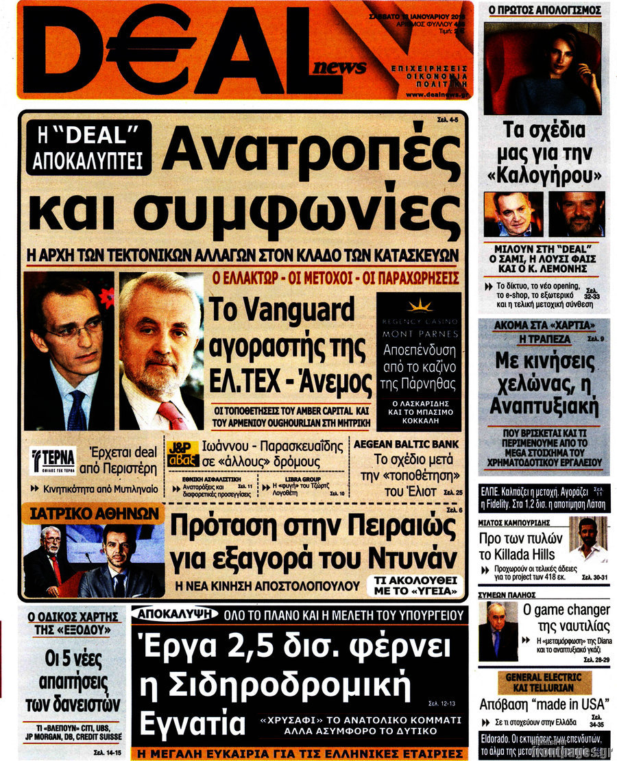 Deal News