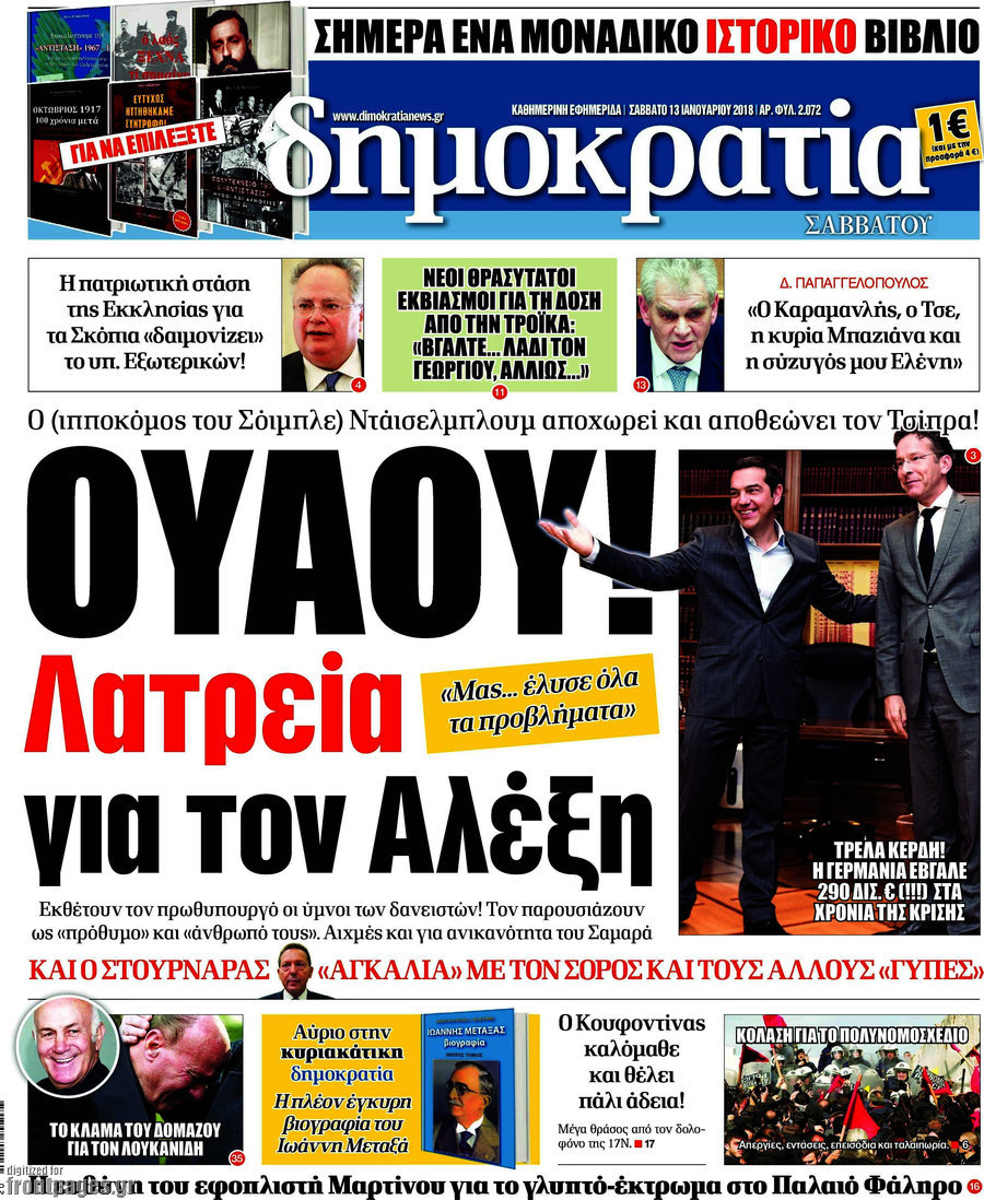 Δημοκρατία