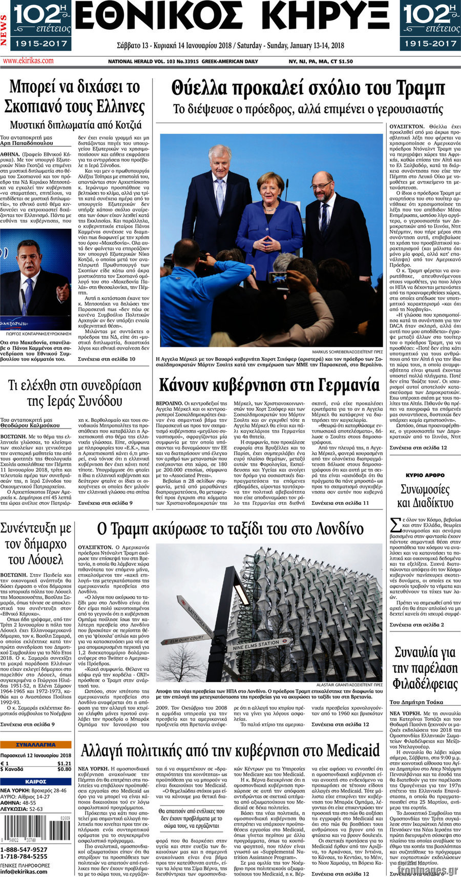 Εθνικός Κήρυξ
