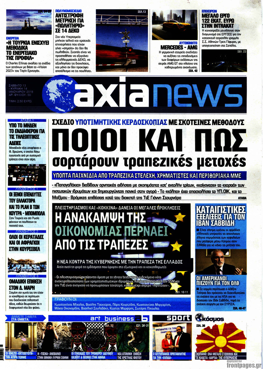 Η Αξία