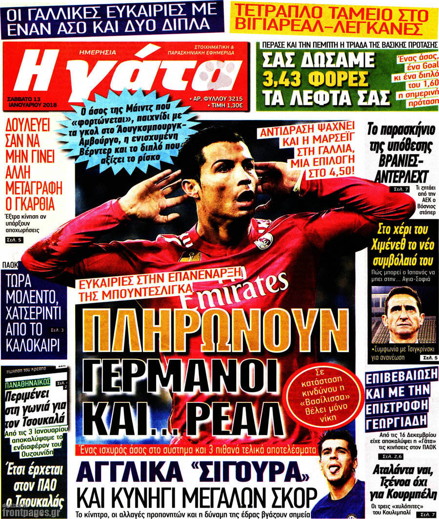 Η Γάτα