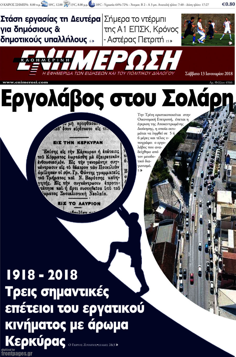 Ενημέρωση