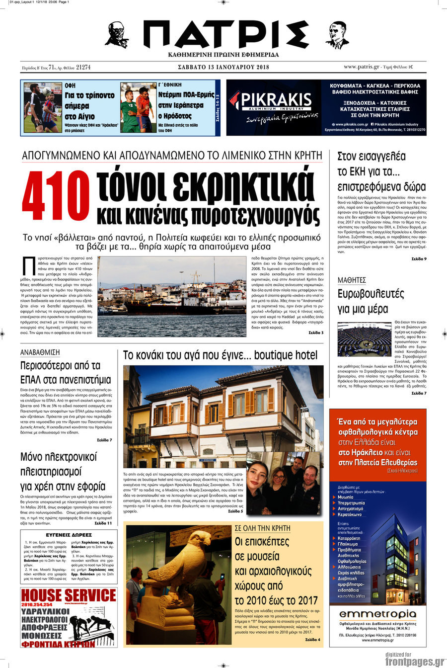 Πατρίς