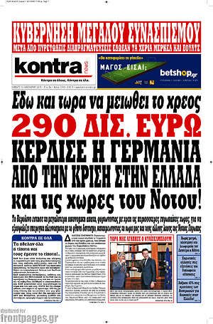 Kontra News - 290 δισ. ευρώ κέρδισε η Γερμανία από την κρίση στην Ελλάδα και τις χώρες του Νότου!