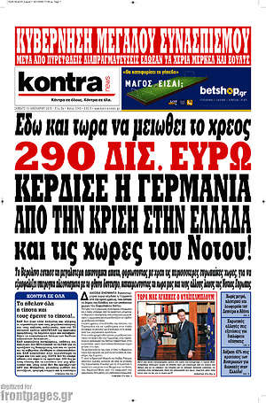 Kontra News: 290 δισ. ευρώ κέρδισε η Γερμανία από την κρίση στην Ελλάδα και τις χώρες του Νότου!