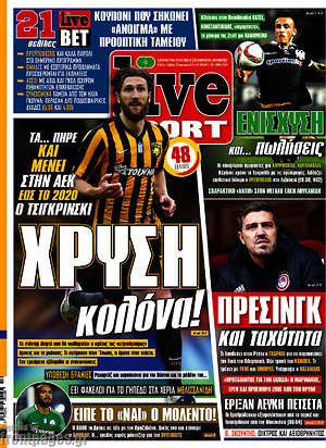 Πρωτοσέλιδο εφημερίδας Live Sport - protoselida