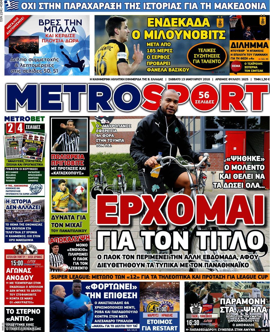 MetroSport