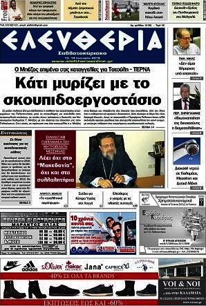 Ελευθερία
