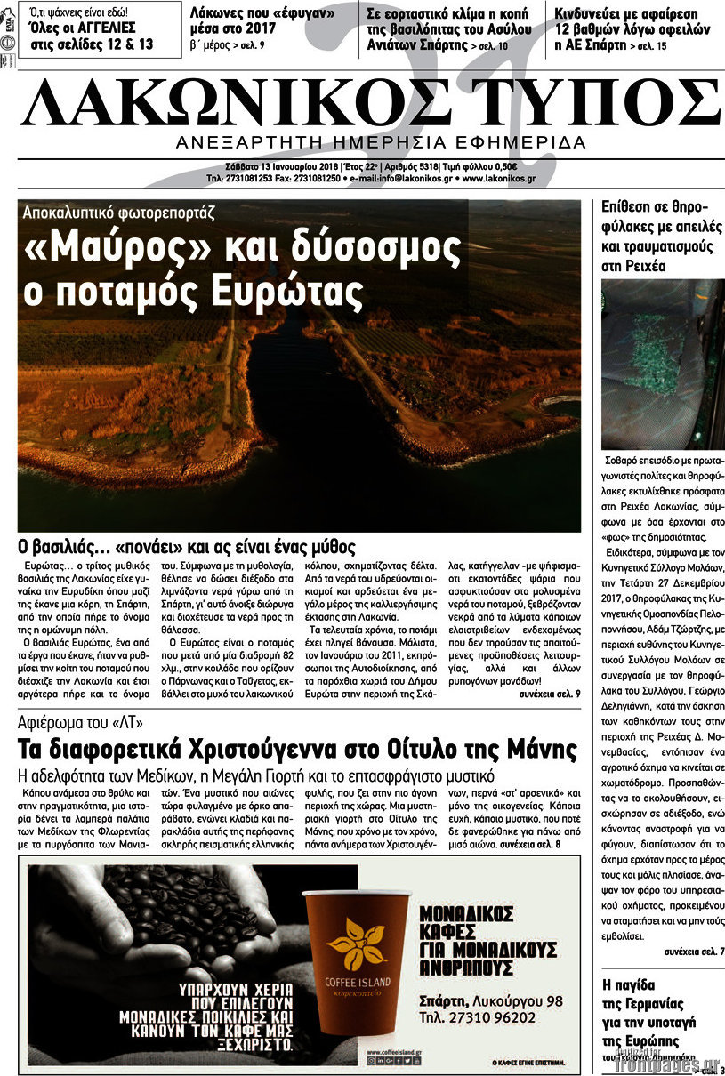 Λακωνικός Τύπος