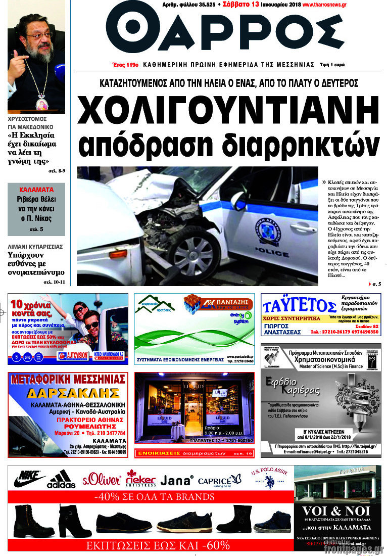 Θάρρος