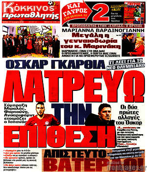 Πρωτοσέλιδο εφημερίδας Πρωταθλητής - protoselida