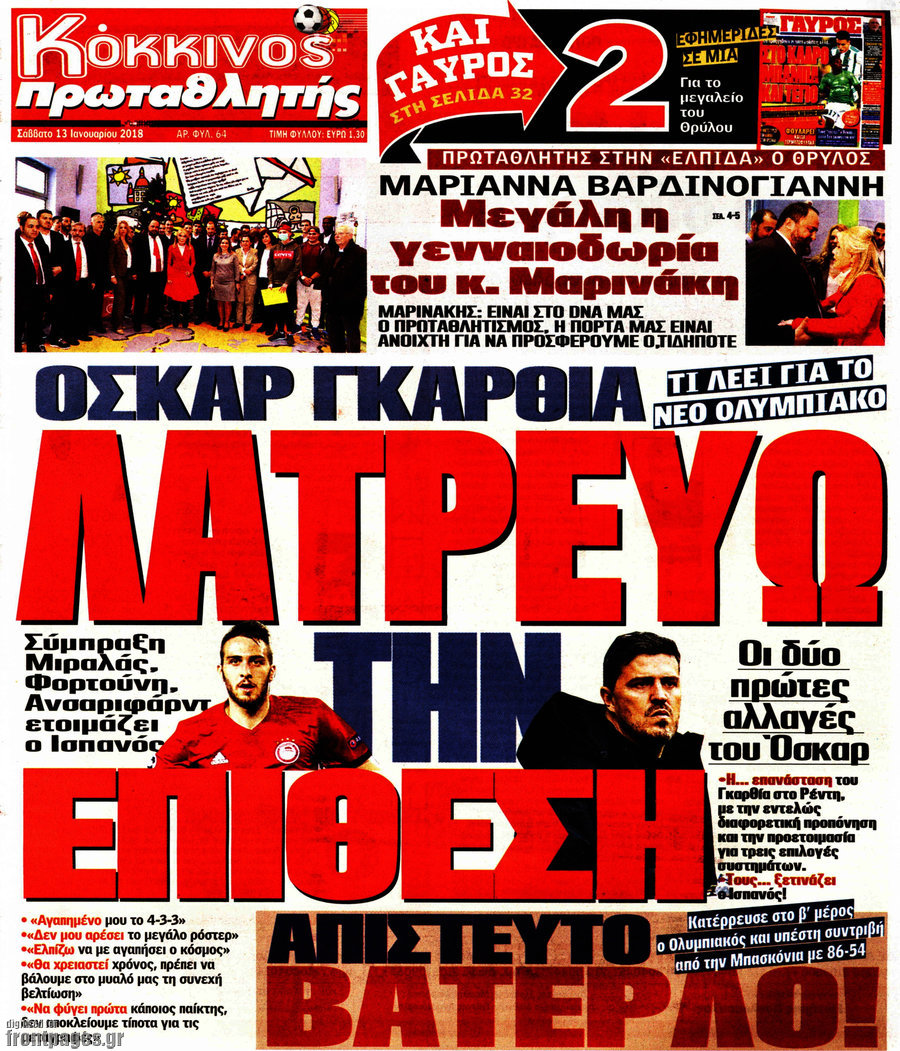 Πρωταθλητής