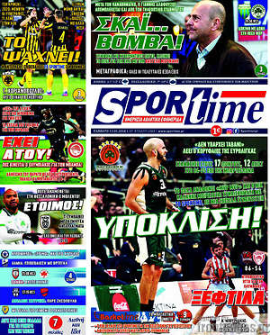 Πρωτοσέλιδο εφημερίδας SporTime - protoselida