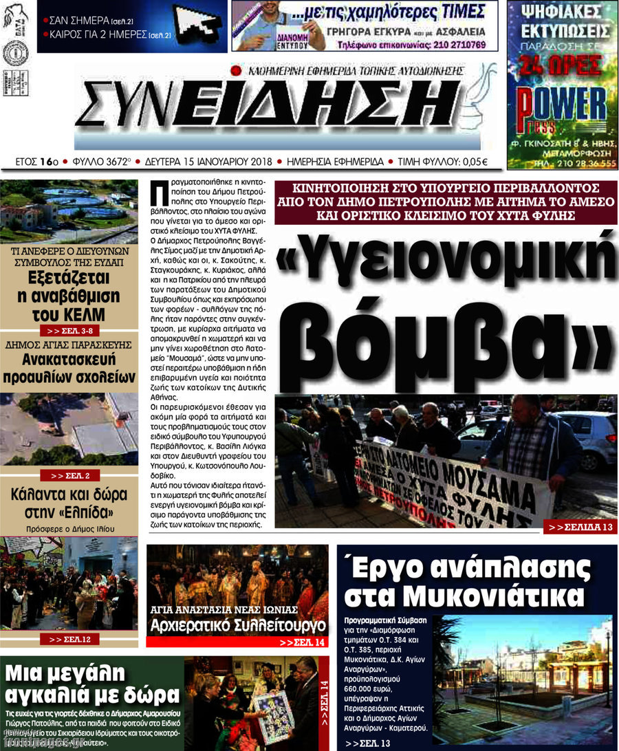 Συνείδηση