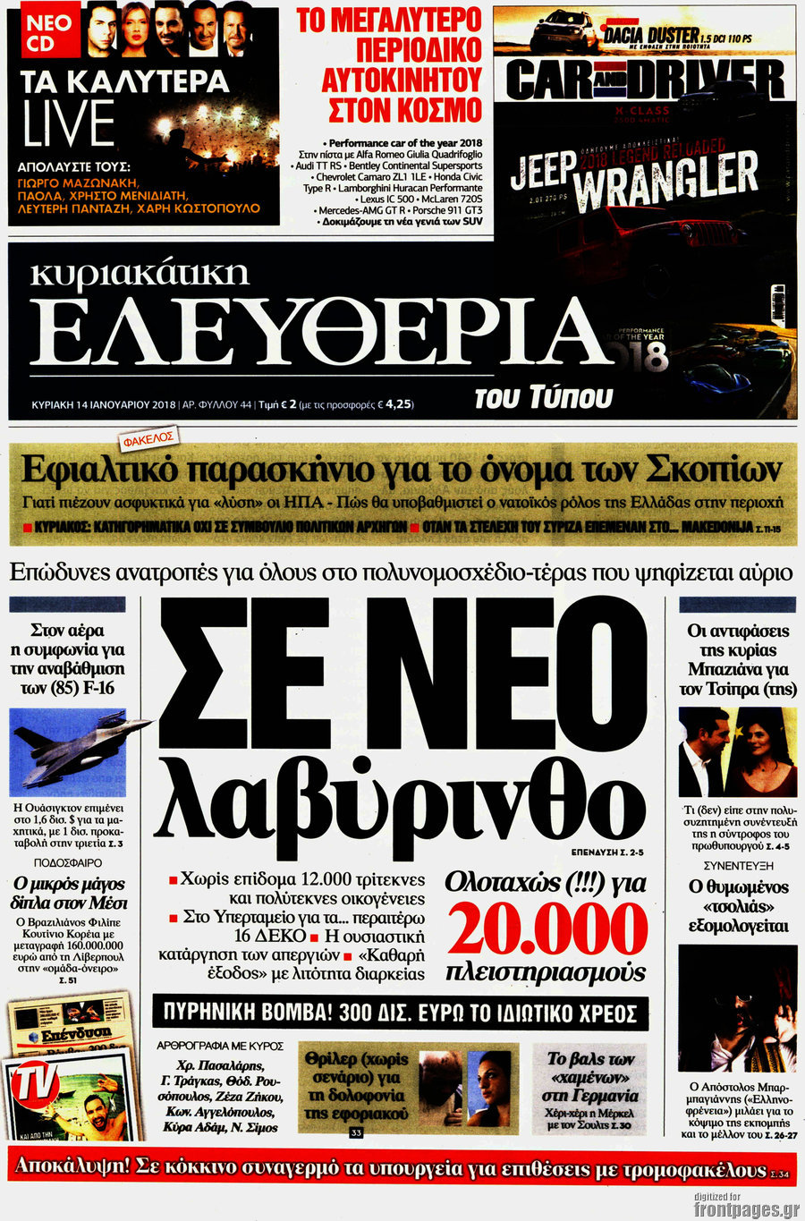 Ελευθερία